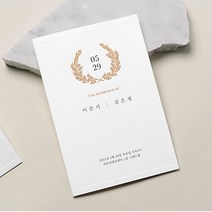 마음닷컴 바른손청첩장 세트 BH0211 봉투 스티커 포함 인쇄무료, 400매