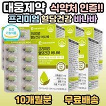 바나바잎추출물 코로솔산 대웅생명과학혈당건강바나바60정 아연 셀렌, 5개, 60정(2개월분)