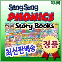 [전집] 씽씽파닉스/펜포함/어린이영어/파닉스영어동화 : 대국민인기전집 뉴씽씽영어2단계! 영어책 읽기를 준비하는 단계/씽씽파닉스스토리북스 영어전집/흥미진진한 ..., 헤르만헤세(전집)