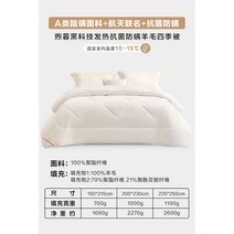 고급 양모이불 사계절 호텔 먼지없는 이불 여름 포근 램스울 심플 양털솜 겨울, 3.사계절 C타입