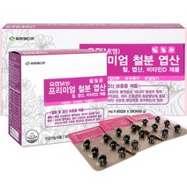 유한메디카 프리미엄 철분 엽산 비타민D 철분제 엽산제 임신 수유, 2개 8개월, 120캅셀