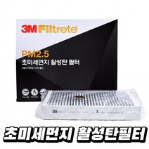 3M 차량용 자동차 에어컨 필터 활성탄 현대 기아 쉐보레 쌍용 르노, 6281