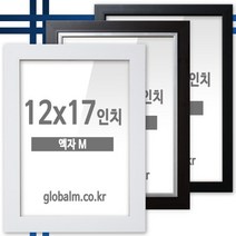 국내제작 유리포함 사진액자 12x17인치 9종 中 택일, [A22] 심플블랙