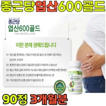 임산부영양제 아미노산 엽산 필수영양소 임산준비선물 레몬추출분말 말토덱스트린 비타민D3 FOLICACID 아세로라추출분말 고함량엽산 옆산청소년 예비신부 신랑