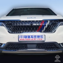 23년형 신형 4세대 카니발KA4 이엑스체인지 하단그릴 튜닝, 블랙
