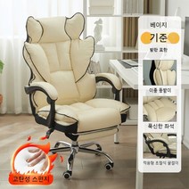 게이밍의자 방송 BJ 의자 유튜버 체어 pc방 의자, 강철 발, B. 고탄성 스펀지 베이지 발받침