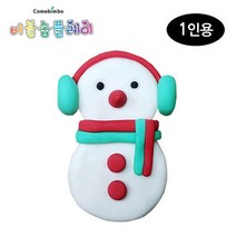버블솝플레이 비누찰흙 향기 크리스마스 성탄절 눈사람 만들기 1인용