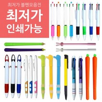 판촉물 최저가볼펜 2색볼펜 볼펜인쇄 볼펜, 1color-09. 한글펜