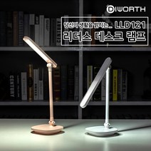 디월스 리더스 LED 데스크램프 LLD121 디월스 스탠드