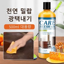목공용 밀랍 크림 원목 복합 케어 밀랍 클리너 데코타일왁스코팅제 바닥왁스, 목공용 밀랍 크림*4