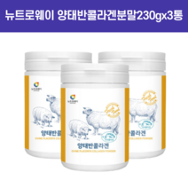 5286-3 뉴트로웨이 양태반콜라겐분말230gx3통 호주양태반 양태반분말 태반콜라겐 양태반가루 태반영양제 호주산 먹는태반 뷰티양태반 퀸스콜라겐 양태반영양제 먹는양태반, 230gx3통 3개 [추가사은품증정]