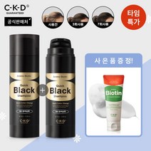 [CKD] 종근당건강 씨케이디 아미노 비오틴 퀵 블랙 염색샴푸 1+1+추가사은품, 상세 설명 참조