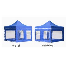 (벽면만 1면) 캐노피 천막 3.75M 투명 지퍼 바람막이 그늘막 야외 행사용 체육대회 본부 운동회 야유회, º▶투명3.75M 블루◁º?