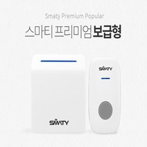 무선차임벨NA-100D/초인종/무선초인종/36가지멜로디