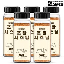양꼬치 시즈닝 쯔란 향신료 분말 가루 90g 양고기 양념 x 5, 5Ea