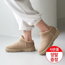 에스유니 퍼트리밍 둥근코 털안감 초경량 털부츠 겨울부츠 사은품증정