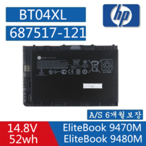HP BT04XL ELITEBOOK FOLIO 9470 9470M 노트북 배터리 HSTNN-IB3Z HSTNN-I10C BA06 687517-1C1