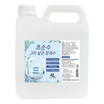 크로바 초순수 3차 살균 정제수 증류수 100ml 500ml 1L 4L UV살균 가습기 지게차배터리 화장품 약국 의료용 가습기 냉각수