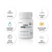 트로시스 산양유단백질2000 30정 류신 단백질정 단백질알약 형태 단백질정제 아미노산 분리유청단백 WPI 이소로이신 우유농축분말 유청분말 단백질간편섭취 정타입 GYM 운동 전후, 10개