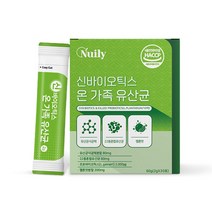 신바이오틱스 가족 유산균 에리스리톨 락토바실러스 가세리 모유 유산균 낙산균 위대한v133 패밀리, 1개, 2g