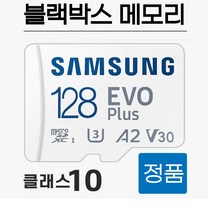 삼성 파인뷰 LX7000 POWER 블랙박스메모리 4K 128GB SD카드