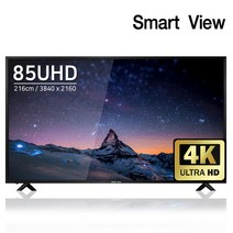 스마트뷰 J85PE 85인치 4K UHDTV 216cm 대형TV, 스탠드형