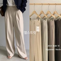 리브레 볼드 슬랙스 여성 와이드팬츠