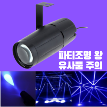 미러볼 노래방 조명 은하수무드등 LED 스포트 라이트 빔 무대 프로젝션 DJ 매직 KTV, 04 영국 플러그, 03 파란