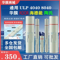 커버 설비 RO 필터지 역삼투압 ULPro 저압 정수기필터, T05-HM-ULP-4040