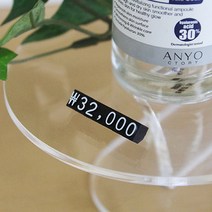 [아트사인] 프라이스칩9(검정 흰색) (0325) 표지판 아크릴 포맥스 미시오 당기시오 화장실 소화기 플라스틱 표시