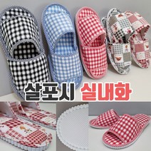 중학교 손님 층간소음발망치 슬리퍼 발망치슬리퍼 모텔 무중력 뚱카롱 업소 호텔, 가든레드