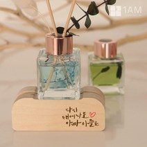 [바보사랑] 어버이날 카네이션 천연 디퓨저 캘리그라피 주문제작 무드등 50ml, 디퓨저:13.베이비파우더(그린) / 레터링:폰트A_오늘밤