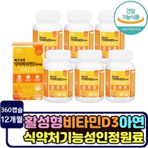 닥터 비타민d3 미네랄 뼈에좋은 건강기능식품 면역력 도움 프로폴리스 산화 아연 연질캡슐 부모님 골밀도 수치 건강 비타민디 중년 여성 남성 성인 골다공증위험 감소 영양제 온가족
