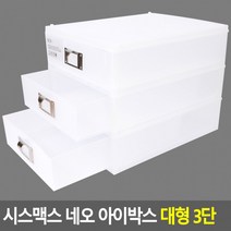 화장품 정리함 아크릴 다용도 침실 가구 화장대 인테리어 데스크 정리대 아이 박스 대형 3단 ZZ, 상세페이지 참조, 상세페이지 참조