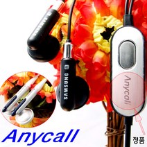 (총판) 이어셋 이어폰 헤드셋 이어마이크 마이크 헤드폰 A500 A800 접이식 스피커 온별 별 스타 삼성, abq2.삼성이어마이크(20극블랙)