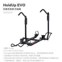 랙 자전거 SUV 후면 마운트 차량용 도난 리어 트레일러 견인후크, 홀드업 EVO (8002479)