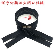 텐트용품 지퍼 보조재 5호 8호 10호 굵은이 슈퍼롱 큰지퍼 책가방 백팩 천막 자물쇠 헤드부품, T23-10호 나무수지 듀얼헤드 닫