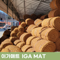 이가매트 프리미엄 야자매트 친환경 등산로 산책로 야자수 매트 발판 양카핀 두께 35T 길이 5M 폭 0.6M 0.8M 1M 1.2M 1.5M 2M