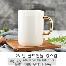 도자기 머그컵 프린트 창의 광고 선물 물컵 찻잔 프로모션 오픈 선물2pcs, 28번 금손손잡이 왕자배, 301-400ml