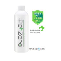 [펫제로] 강아지 반려견 필수용품 다용도 미스트