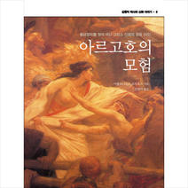 아르고호의 모험, 도서, 아폴로니오스로디우스