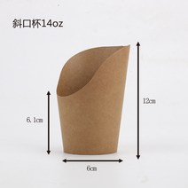 매장 14oz 16oz 감자 튀김 컵 1000개 500 크래프트 상자, 14oz 경사 컵 200개
