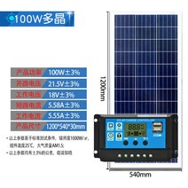 12v 태양광 기와 24V 전지판 100W 200w300W 발전기, T18-12V100W 다결정10A 컨트롤러, 1개