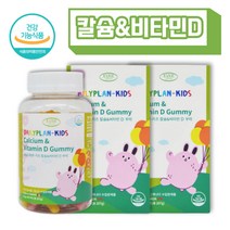 아이 면역력 칼슘 비타민D 원데이 비타민 90꾸미 닥터 아기 연예인 vitamind3 아기 음식 어린이 청소년 유아 5000 4000 2000 3000 활성형 천연 성인 젤리, 2박스