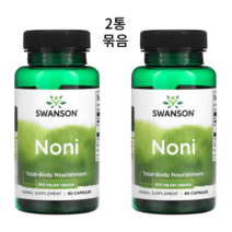 스완슨 노니 열매 천연 성분 모린다 시트리폴리아 500mg 60캡슐 2통 묶음