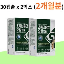초록입 홍합 오일 그린 머슬 초롱이 청 추출물 2박스 초롱 푸른잎 홍핲 효능 추출물 캡슐 관절 연골 뼈 갱년기 어깨 에좋은 GREENMUSSEL OIL 부모님 엄마 할머니 선물