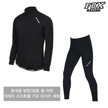 폭스레이싱 폭스레이싱 겨울 방한 방풍 바람막이 자켓 이태리 기모 타이즈 세트 122_182 자전거의류 라이딩복 싸이클 바지, 블랙