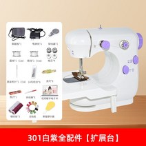 소형 재봉틀 미싱기 가정용 미니 오버록 멀티 수선 고정 멀티 봉제기, DCM 00113