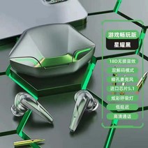 블루투스이어폰 이어셋 제한함 200 대 게임용 전용 무선 더블 귀 양수 지연 없음 소음을 낮추다 2660539351, 어두운 밤 검다., 스타 버전 블루투스 5.1 _듀얼 모