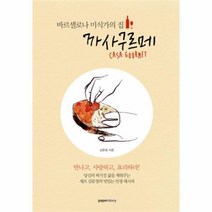 유니오니아시아 바르셀로나 미식가의 집 까사구르메